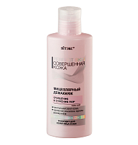 PORE CLEANSING & REDUCTION Micellar Makeup Remover