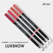 LUXSHOW Стойкий гелевый матовый карандаш для губ механический