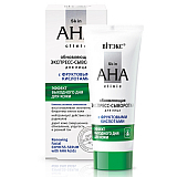 Renewing Facial Express-Serum with AHA Acids