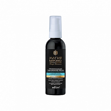 Beautifying Cleansing Hydrophilic Oil for Washing and Make-Up Remover