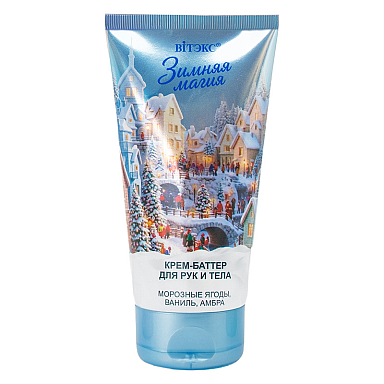 WINTER MAGIC HAND AND BODY CREAM-BUTTER FROSTED BERRIES, VANILLA, AMBER WINTER MAGIC HAND AND BODY CREAM-BUTTER FROSTED BERRIES, VANILLA, AMBER