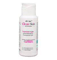 CLEAN SKIN ENZYME POWDER  FOR DEEP PORE CLEANSING