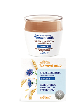 Nourishing Night Face Cream Wheat Milk and Ceramides