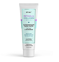 SMOOTHING PEELING ROLL-OFF with retinol for face