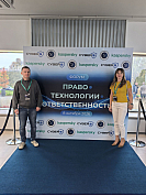 ЗАО «ВИТЭКС» на форуме «Право. Технологии. Ответственность». ЗАО «ВИТЭКС» на форуме «Право. Технологии. Ответственность».
