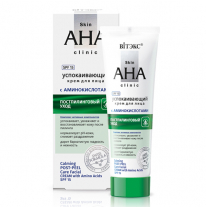 Calming Post-Peel Care Facial Cream with Amino Acids SPF 15