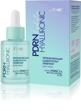 PDRN HYALURONIC hydration УВЛАЖНЯЮЩАЯ СЫВОРОТКА-ЛИФТИНГ для лица PDRN HYALURONIC hydration УВЛАЖНЯЮЩАЯ СЫВОРОТКА-ЛИФТИНГ для лица
