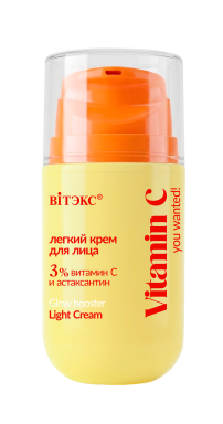 You Wanted! Vitamin C Легкий крем для лица 3% витамин С и астаксантин You Wanted! Vitamin C Легкий крем для лица 3% витамин С и астаксантин
