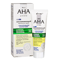 Skin AHA Clinic ОМОЛАЖИВАЮЩИЙ крем для лица  с ФРУКТОВЫМИ КИСЛОТАМИ
