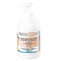 Makeup REMOVER-EMULSION for face, neck and decollete