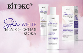 Skin White БЕЛОСНЕЖНАЯ КОЖА 