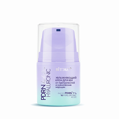 PDRN HYALURONIC hydration УВЛАЖНЯЮЩИЙ КРЕМ для век от припухлостей и мимических морщин PDRN HYALURONIC hydration УВЛАЖНЯЮЩИЙ КРЕМ для век от припухлостей и мимических морщин