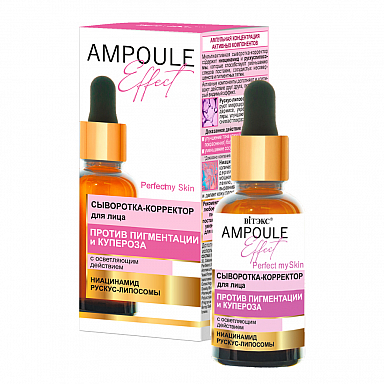 AMPOULE Effect Anti-Pigmentation Anti-Cuperosis Corrector Serum for Face, Lightening Effect