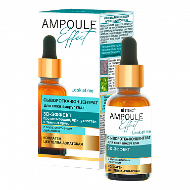 AMPOULE Effect 3D Effect Multiactive Serum-Concentrate for Eye Area AMPULE CONCENTRATION