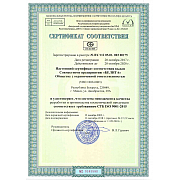 Сертификат соответствия СТБ ISO 9001-2015 СП "БЕЛИТА" ООО