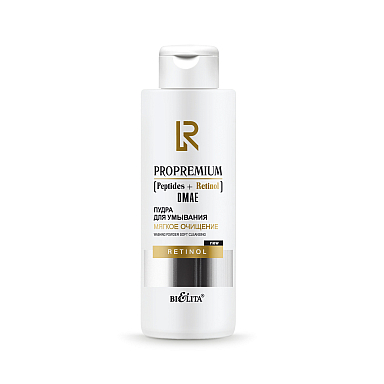 Washing Powder "Soft Cleansing" ProPremium. Peptides+Retinol+DMAE