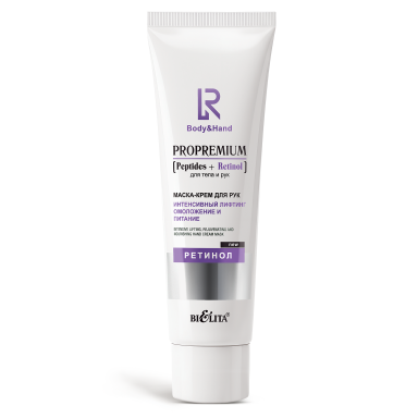 Intensive Lifting, Rejuvenating and Nourishing Hand Cream Mask  