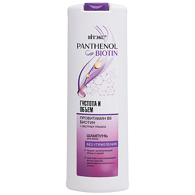 PANTHENOL&BIOTIN Hair Shampoo THICKNESS AND VOLUME provitamin B5, BIOTIN