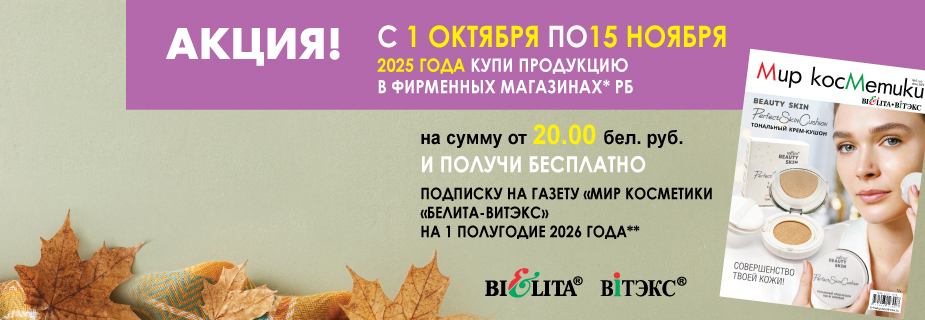 ПОДПИСКА ПОДПИСКА