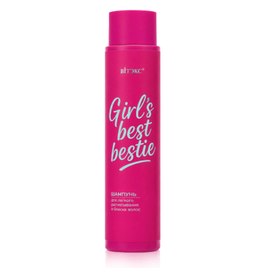 GIRL'S best bestie ШАМПУНЬ для легкого расчесывания и блеска волос GIRL'S best bestie ШАМПУНЬ для легкого расчесывания и блеска волос