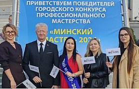 Минский мастер-2026 Минский мастер-2026