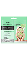 Vitamin Facial Beauty Mask with Kiwi Extract in sachet