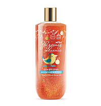 Tangerine Miracle Shower Gel