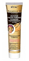 Modelling and Instant Lifting Golden Facial Mask-Film 