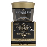 Peptide Cream-Prestige with Intensified Lifting Action for Face and Neck