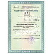 Сертификат соответствия СТБ ISO 14001-2017 ЗАО "ВИТЭКС"