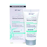 Smart Whitening Corrective Facial Serum against Freckles and Pigment Spots