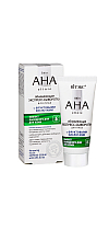 Skin AHA Clinic Обновляющая  ЭКСПРЕСС-СЫВОРОТКА для лица  с ФРУКТОВЫМИ КИСЛОТАМИ