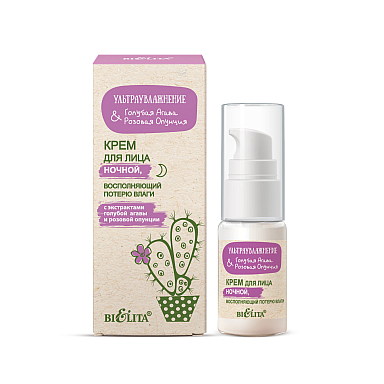 Night Face Cream Replenishing Moisture Loss