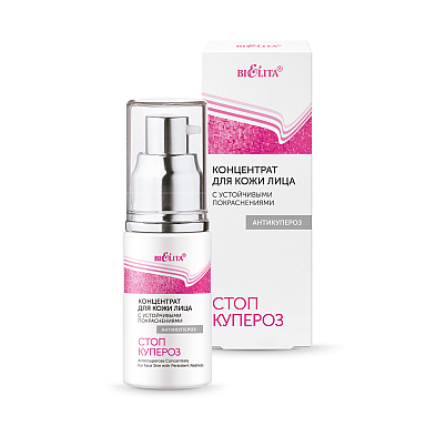 Anticouperose Concentrate for Face Skin with Persistent Redness