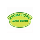 Арома-соль