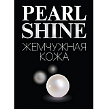 Жемчужная кожа. Pearl Shine