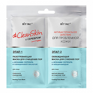 #CleanSkin with silver for problem skin Warming face mask + Cooling face mask