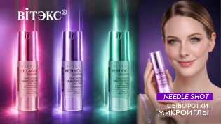 Needle Shot сыворотки-микроиглы 