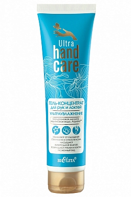 Ultra Moisturizing Hand and Elbow Gel-Concentrate