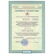 Сертификат соответствия СТБ 18001-2009 СП "БЕЛИТА" ООО