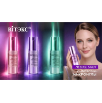 Needle Shot сыворотки-микроиглы 