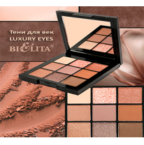 Тени для век LUXURY EYES