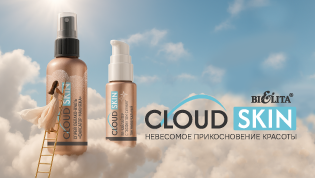 Cloud Skin
