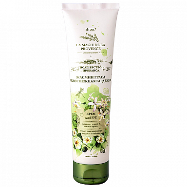 HAND CREAM GRASSE JASMINE and SNOW-WHITE GARDENIA