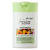 Phyto Make-up Remover with Floral Water