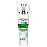 Skin AHA Clinic Активная МАСКА-ПИЛИНГ для лица  с ФРУКТОВЫМИ КИСЛОТАМИ  