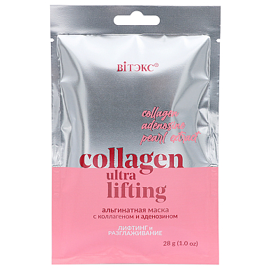 Альгинатная маска COLLAGEN ULTRA LIFTING ЛИФТИНГ И РАЗГЛАЖИВАНИЕ для лица, шеи и декольте