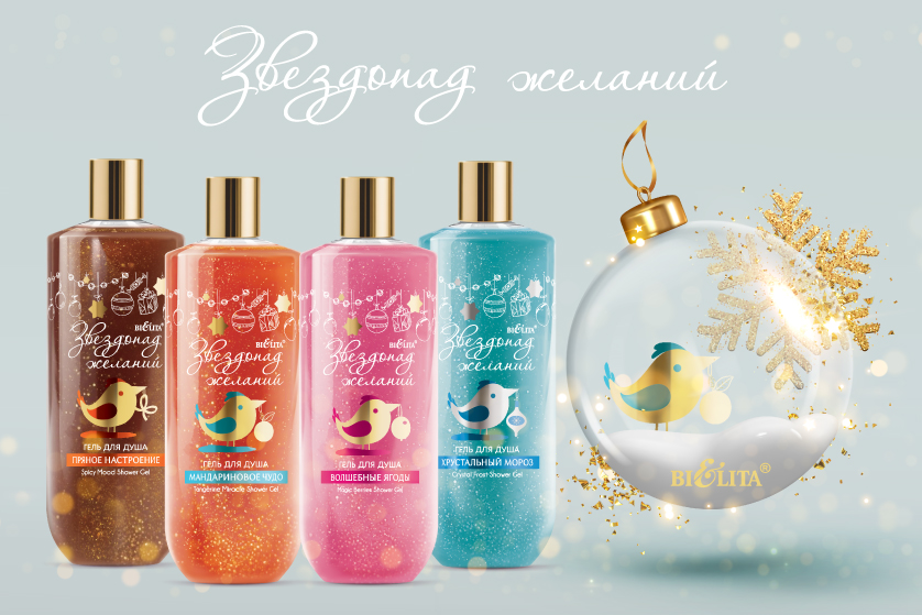 Звездопад желаний