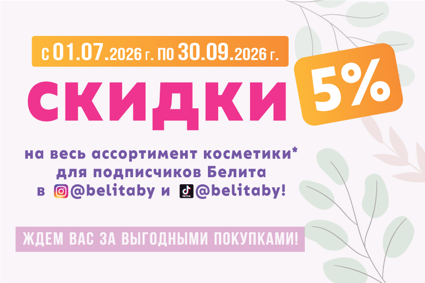 Акция Акция