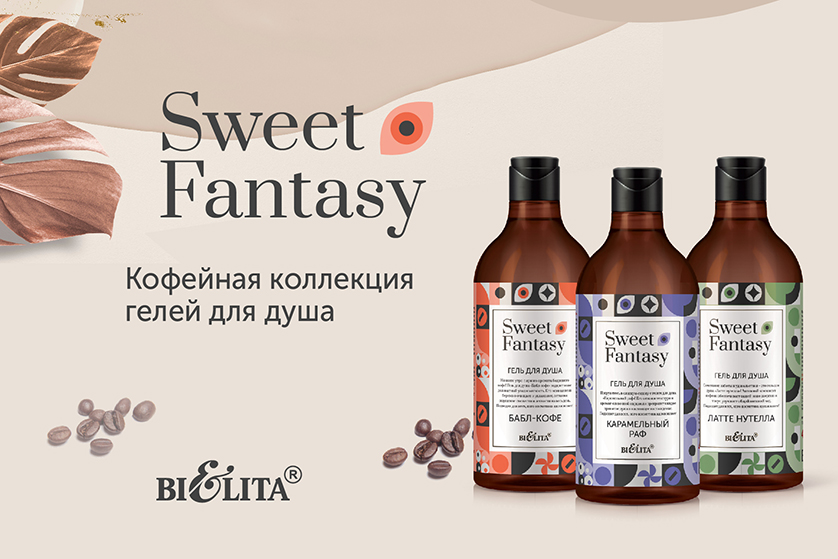 Sweet Fantasy Coffee Sweet Fantasy Coffee